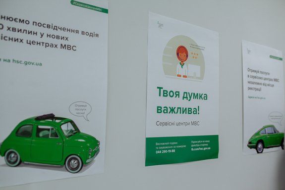 В Ужгороде открыли новый сервисный центр МВД