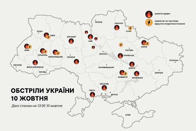 Карта сегодняшних российских ракетных обстрелов