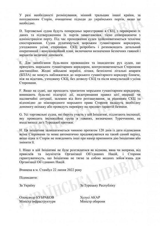 Документ о разблокировании экспорта украинского зерна подписан - суть соглашений