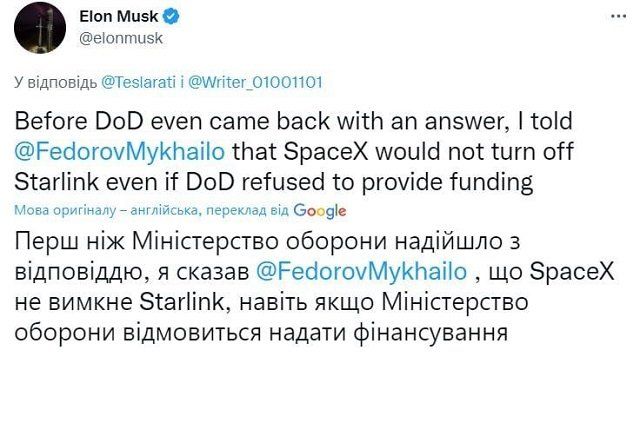 Маск заявил, что SpaceX в любом случае продолжит финансировать Starlink для Украины