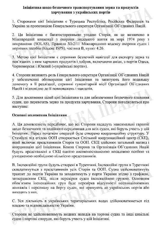 Документ о разблокировании экспорта украинского зерна подписан - суть соглашений