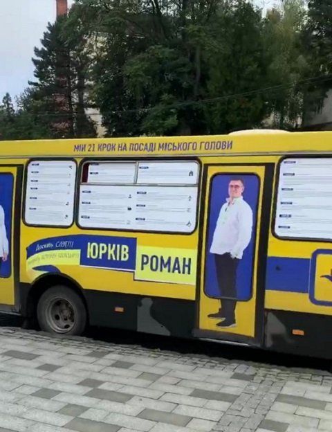 В Ужгороде "Оленем-2020" могут номинировать кандидата в мэры 