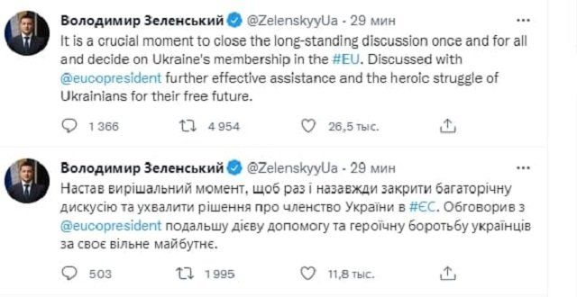 Зеленский призвал принять Украину в состав ЕС