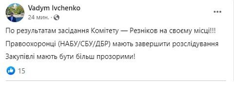 Нардеп Ивченко о результатах заседания парламентского комитета по обороне и ситуации с продуктами для армии