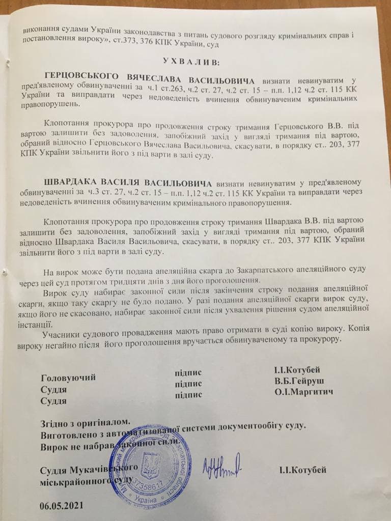 Подозреваемых в нападении на «авторитета» в Мукачево суд признал невиновными (ФОТО)