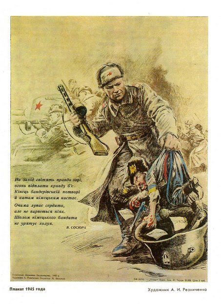 К освобождению Украины хорошая листовка с стихотворением Владимира Сосюры