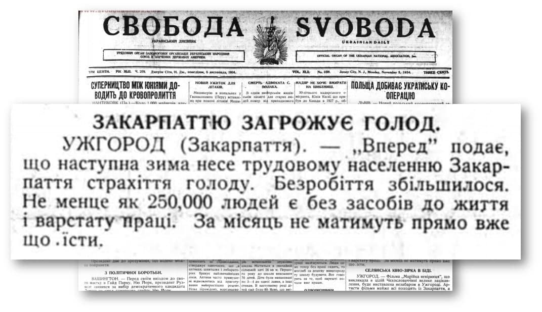 про голод, безработицу 250 000 несчастных украинцев в Закарпатье