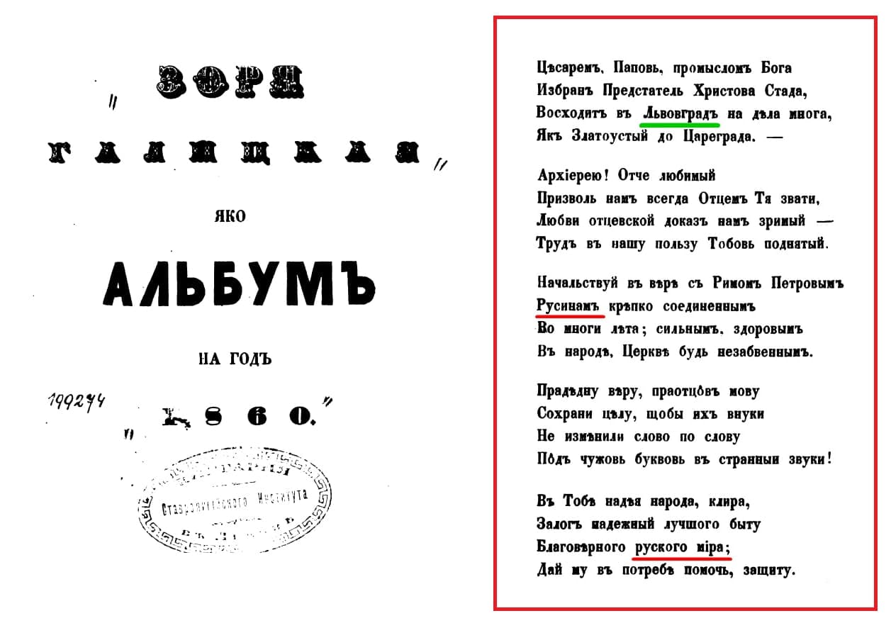 "Зоря галицкая" в украинской историографии считается первой украинской газетой