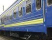 Карантин не завадив відновленню потягу "Київ-Рахів" на Закарпаття
