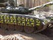 128-ма бригада із Закарпаття перетворила танк на оригінальну писанку