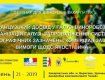У Берегово відбудеться "французький" семінар для виноробів Закарпаття