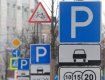 Влада Ужгорода знову вляпалася в г...вно! Набирає обертів скандал навколо нових платних парковок