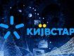 Какие выгодные тарифы мобильной связи предлагает Киевстар в 2020 году
