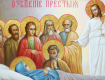 Православні вірники Закрпаття святкують Успіння Богородиці