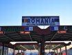 Румунія через зростання нових випадків захворювання на коронавірус з карантину не виходить!