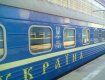 К Международному женскому дню Укрзализныця назначила 3 дополнительных поезда, следующих на Ужгород