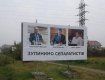 В Закарпатье полиция открыла дело из-за билбордов о "сепаратистах"