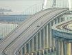 Движение автотранспорта по Крымскому мосту уже начато