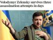 The Times сообщает, что за неделю президента Украины пытались убить три раза