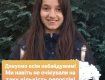 В Мукачево 4 дня повсюду разыскивали девочку: История получила финал 