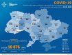 + 260 нових випадків: В Україні зафіксовано 18876 випадків коронавірусної хвороби COVID-19