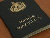В Закарпатье снова начали выдавать удостоверение венгра