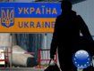 В европейских странах Украина все больше воспринимается, как страна мигрантов