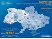 В Украине на 26 апреля зафиксировано 8617 случаев COVID-19: Данные по областям