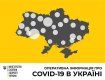 В Украине зафиксирован 1251 случай коронавирусной болезни COVID-19: Данные по областям