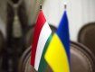 Венгры Закарпатья жалуются на дискриминацию: МИД потребовал отчет