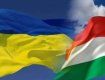 "Будапештское заявление" об обеспечении прав венгерского меньшинства в Украине и украинского меньшинства в Венгрии