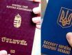 Ймовірних власників угорських паспортів на державних посадах перевірять на Закарпатті