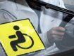 В ГПСУ сообщили, как мужчины с инвалидностью могут выехать из Украины