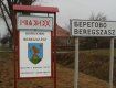 Надуманный сепаратизм в Закарпатье: Из Киева не видят реальных проблем региона