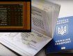 Украинцы смогут поменять в паспорте отчество