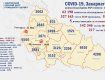 В Ужгороде 60 горожан на самоизоляции, лечатся от COVID-19 более 50 человек