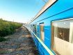 Скандал на Укразализыце: Пассажирам продали билеты на вагоны, которых не было