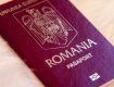 В Украине набирают обороты схемы получения гражданства Румынии