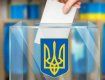 Есть, наконец-то, официальные результаты голосования на выборах Ужгородского городского головы
