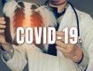 На Закарпатті — сплеск захворюваності на коронавірус!