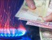 Річна вартість на газ для населення розпочне діяти вже з 1 травня?