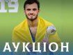 Аукцион помощи: Футболист из Закарпатья продает свой "Серебряный мяч" ЧМ U-20