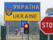 Уклонистов добравшихся в ЕС будут возвращать в Украину 