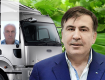  Саакашвили нелегально проехал в Грузию в трейлере, на котором возят зелень