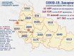 В Ужгороде от коронавируса лечат 27 горожан: Статистика в Закарпатье