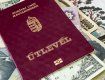 В Венгрии преступная группировка подделывала венгерские паспорта для иностранцев