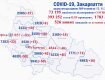 Сейчас в Закарпатье более 7500 человек болеют COVID-19