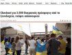 На Кипре заканчивается VIP-отдых для беженцев из Украины