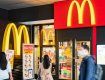 В Ужгороде собираются открыть знаменитый McDonald's: Меню будет колоритное 