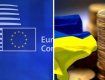 ЕС с 2014 года профинансировал Украину на €90 млрд